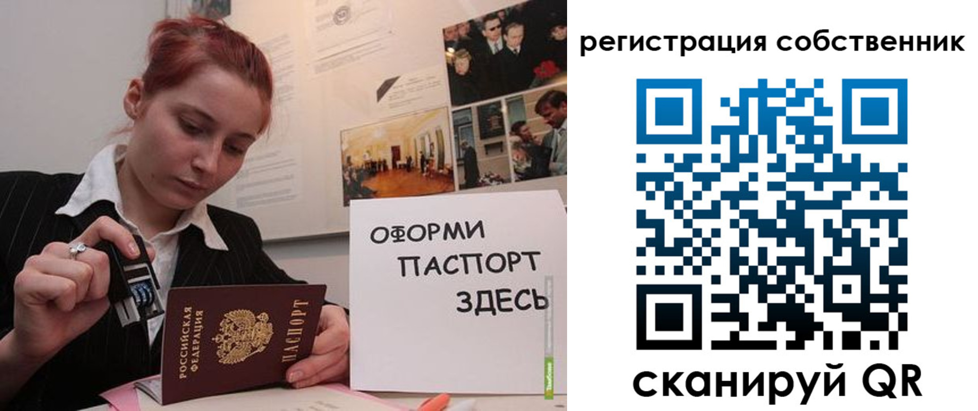 регистрация в Острогожске