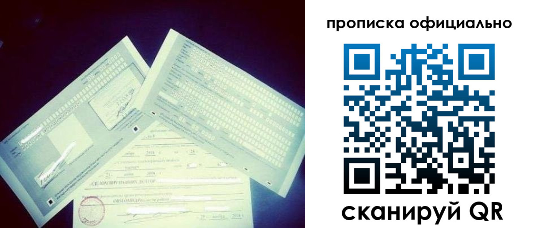прописка для кредита в Острогожске
