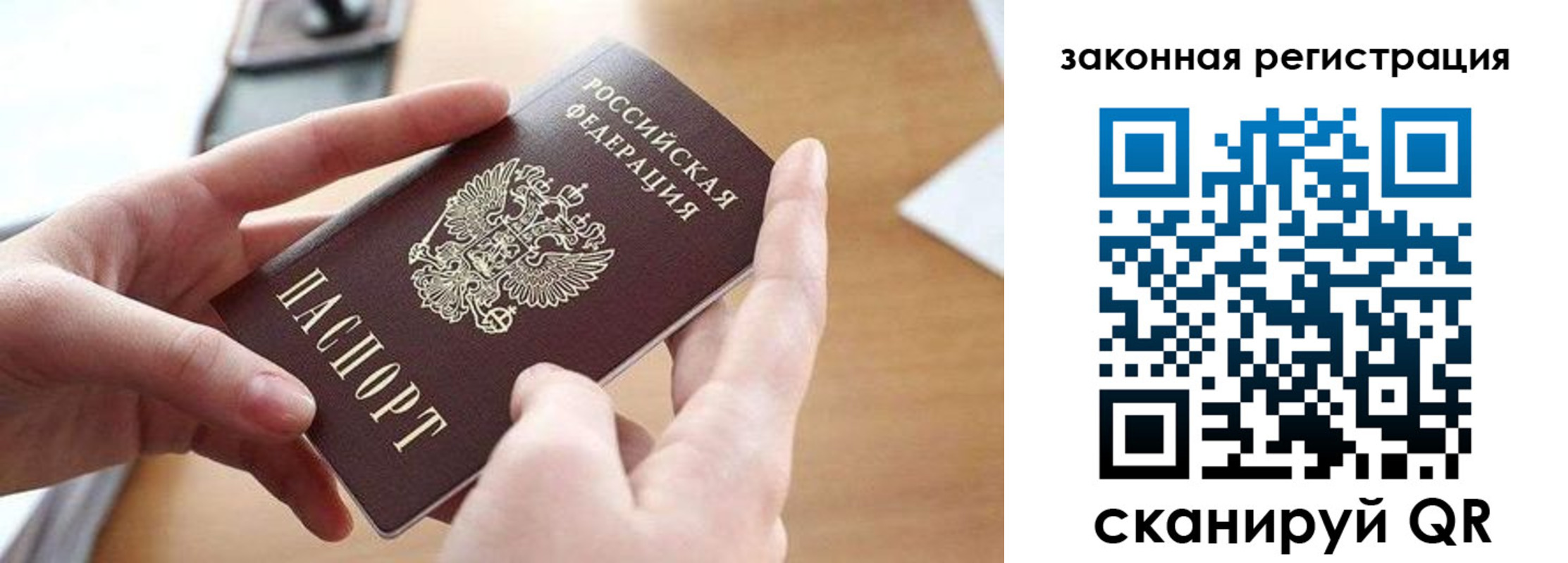 прописка для школы в Острогожске