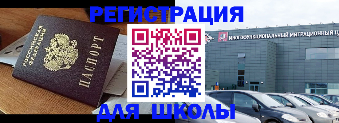 временная регистрация 2025 в Острогожске